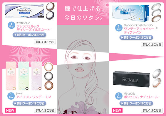 �w�A���C�N�C���X�g �X�L���P�A �R�X�� �����C���X�g| eyecity pop web